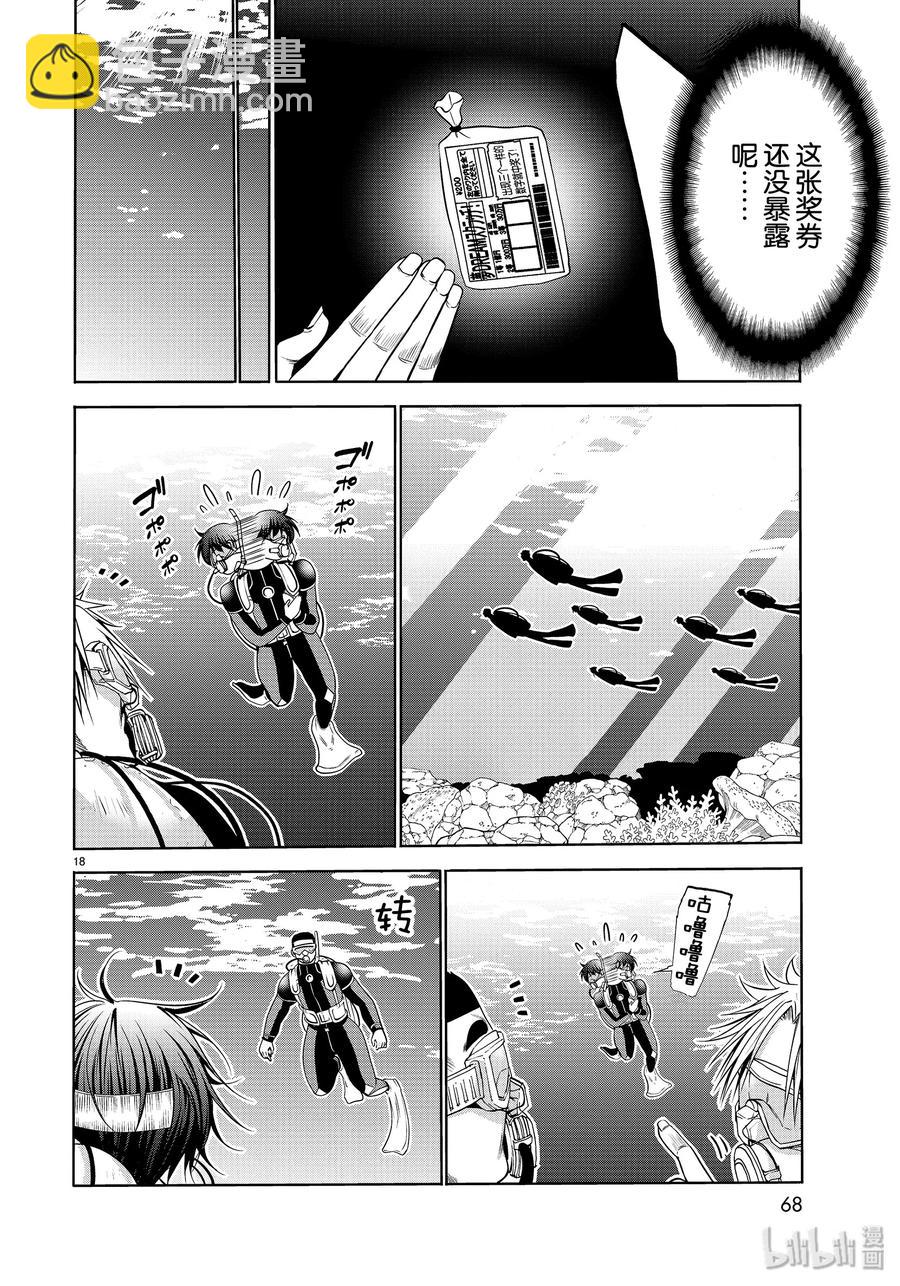 61 中奖17