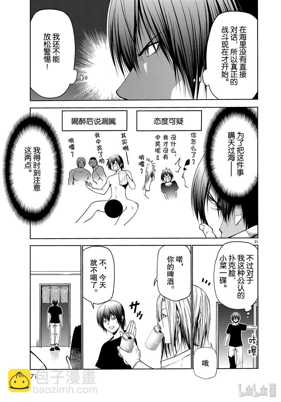 61 中奖20