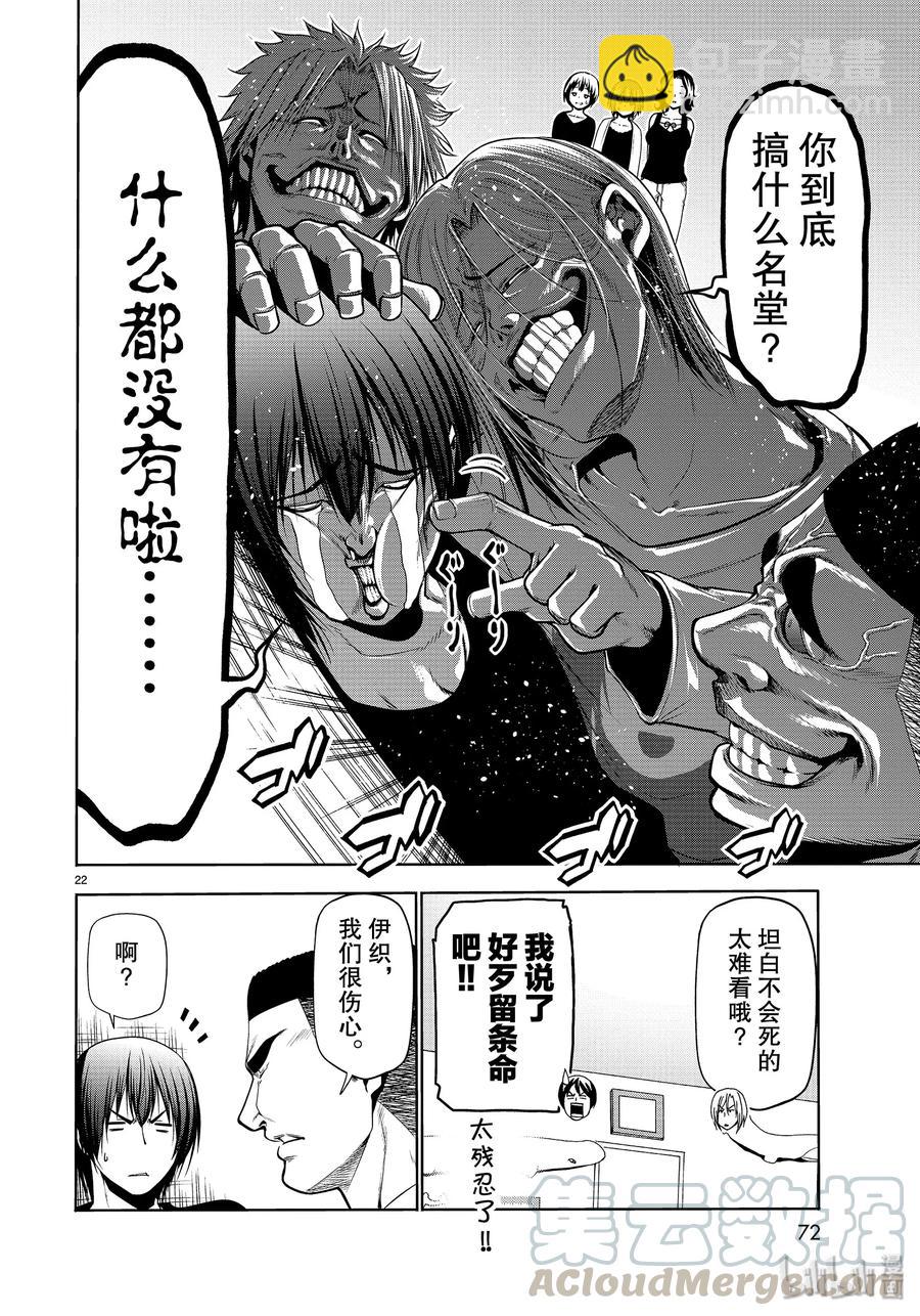 61 中奖21