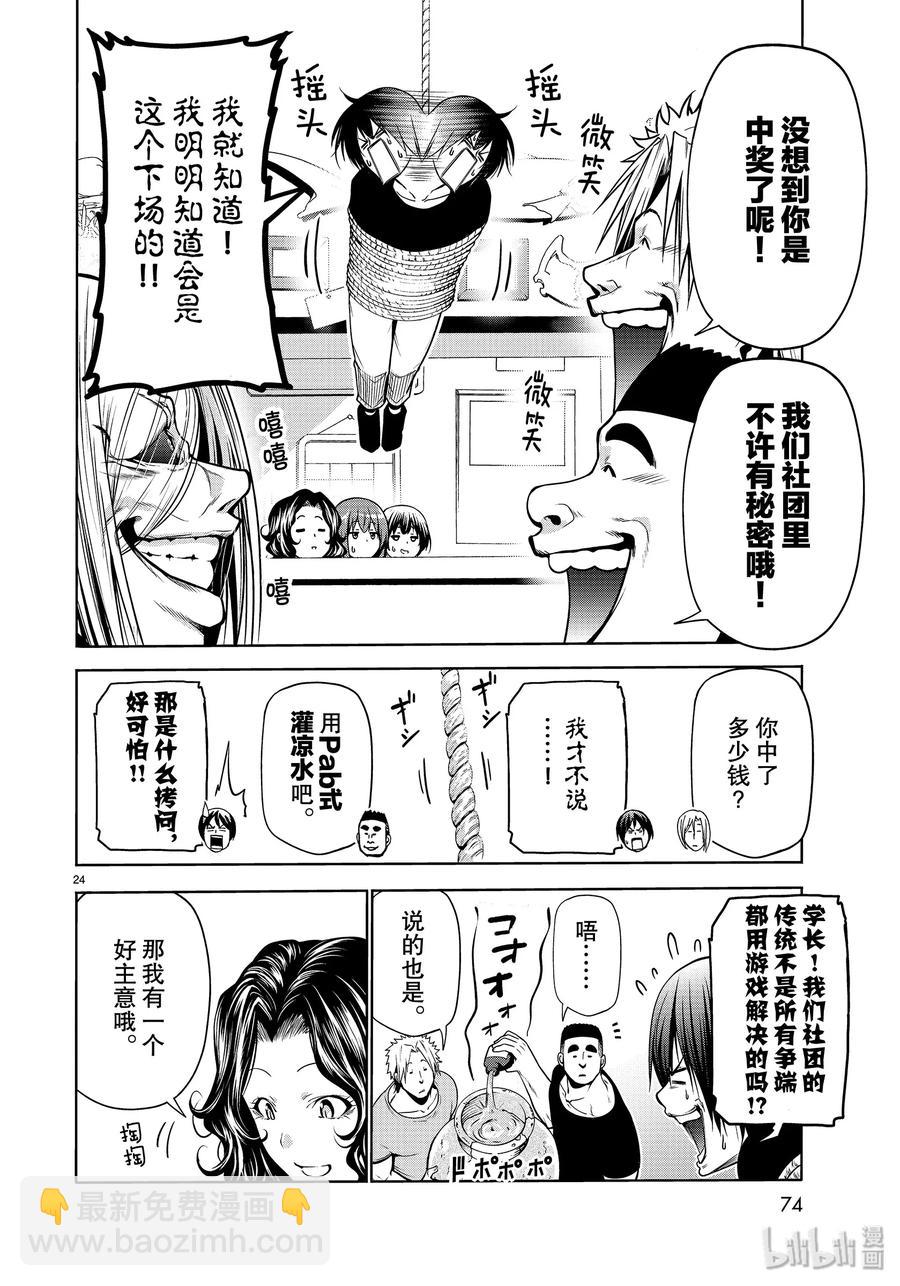 61 中奖23