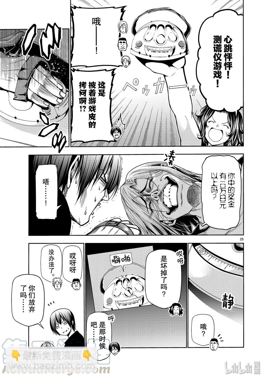 61 中奖24