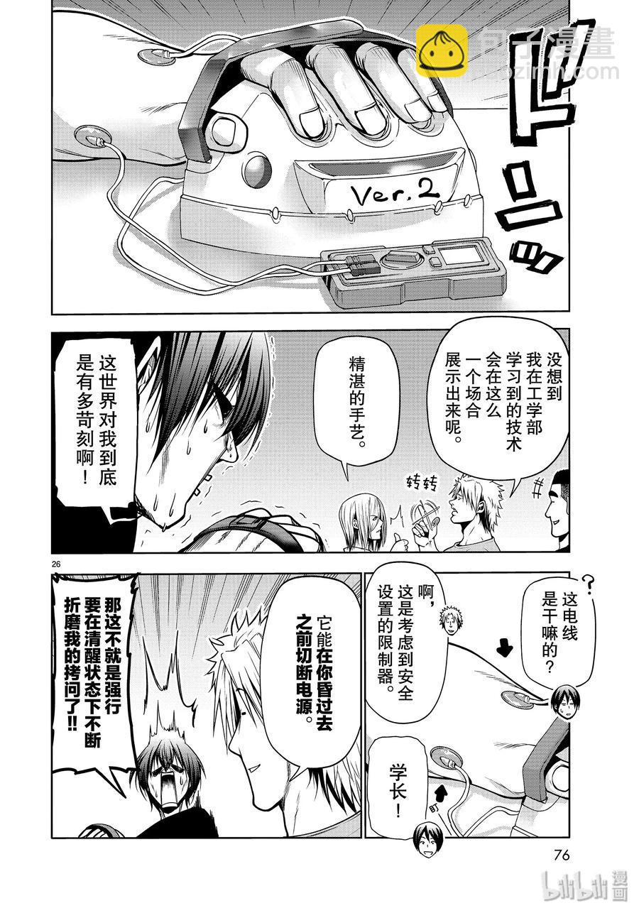 61 中奖25