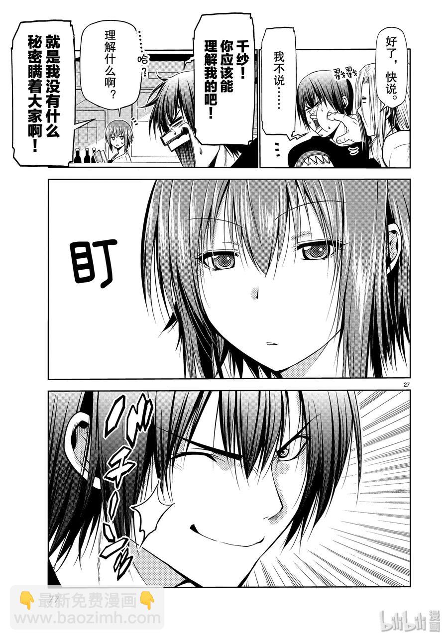 61 中奖26