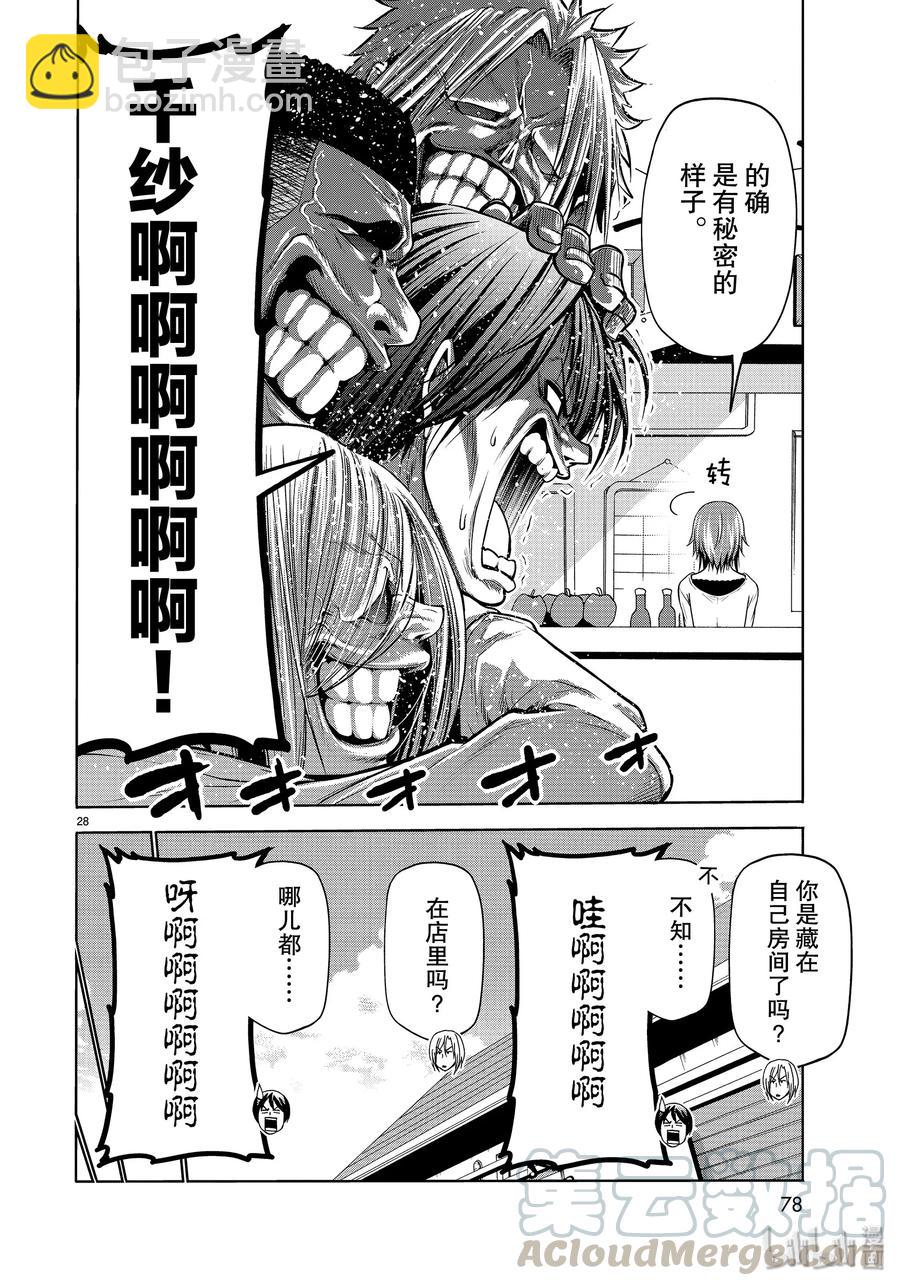 61 中奖27