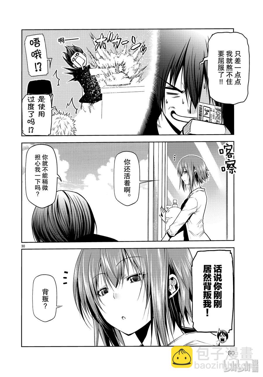 61 中奖29