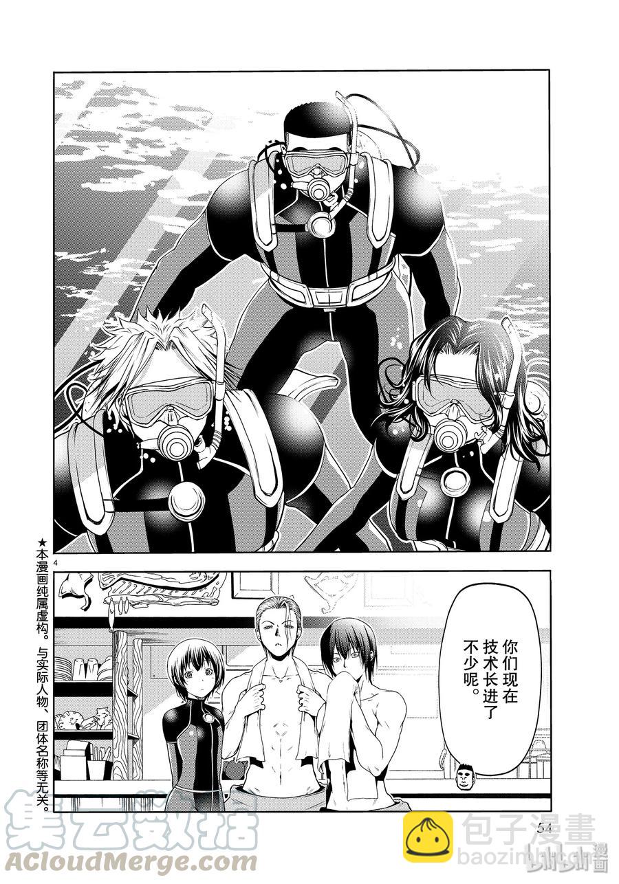 61 中奖3
