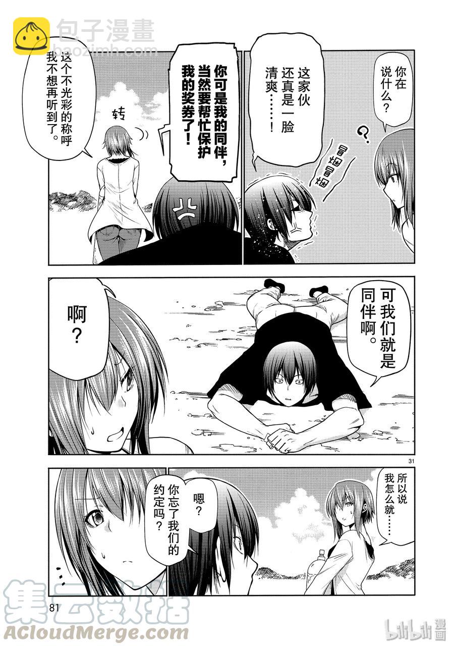 61 中奖30