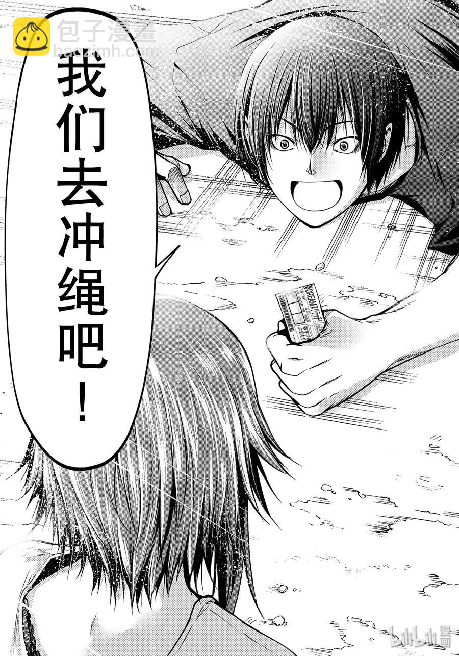 61 中奖32
