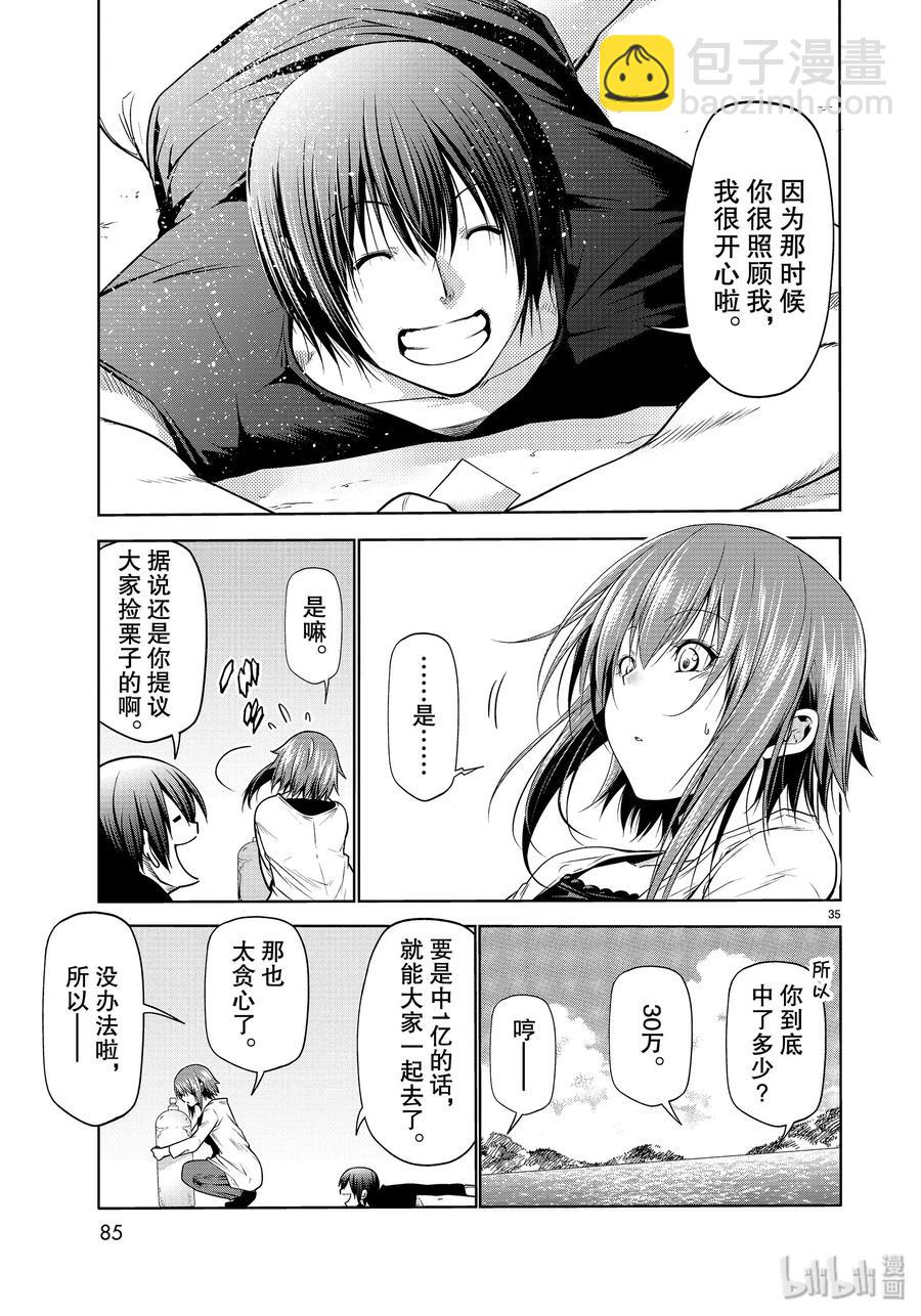 61 中奖34