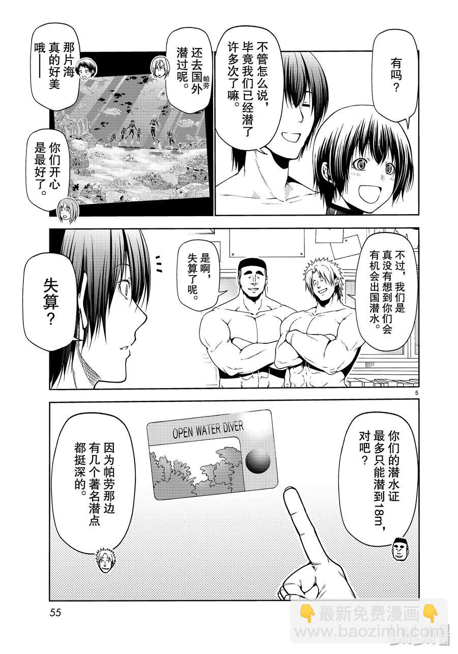 61 中奖4