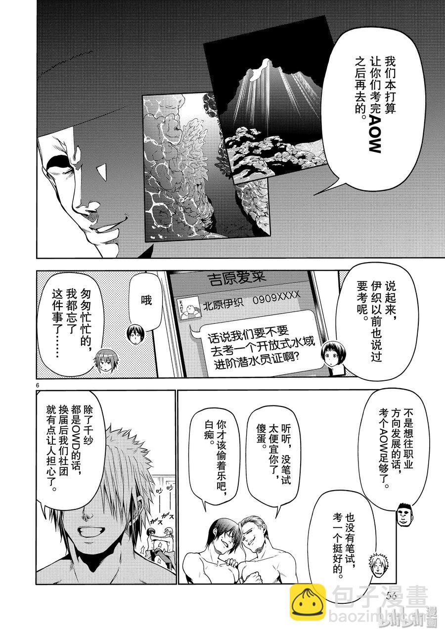 61 中奖5
