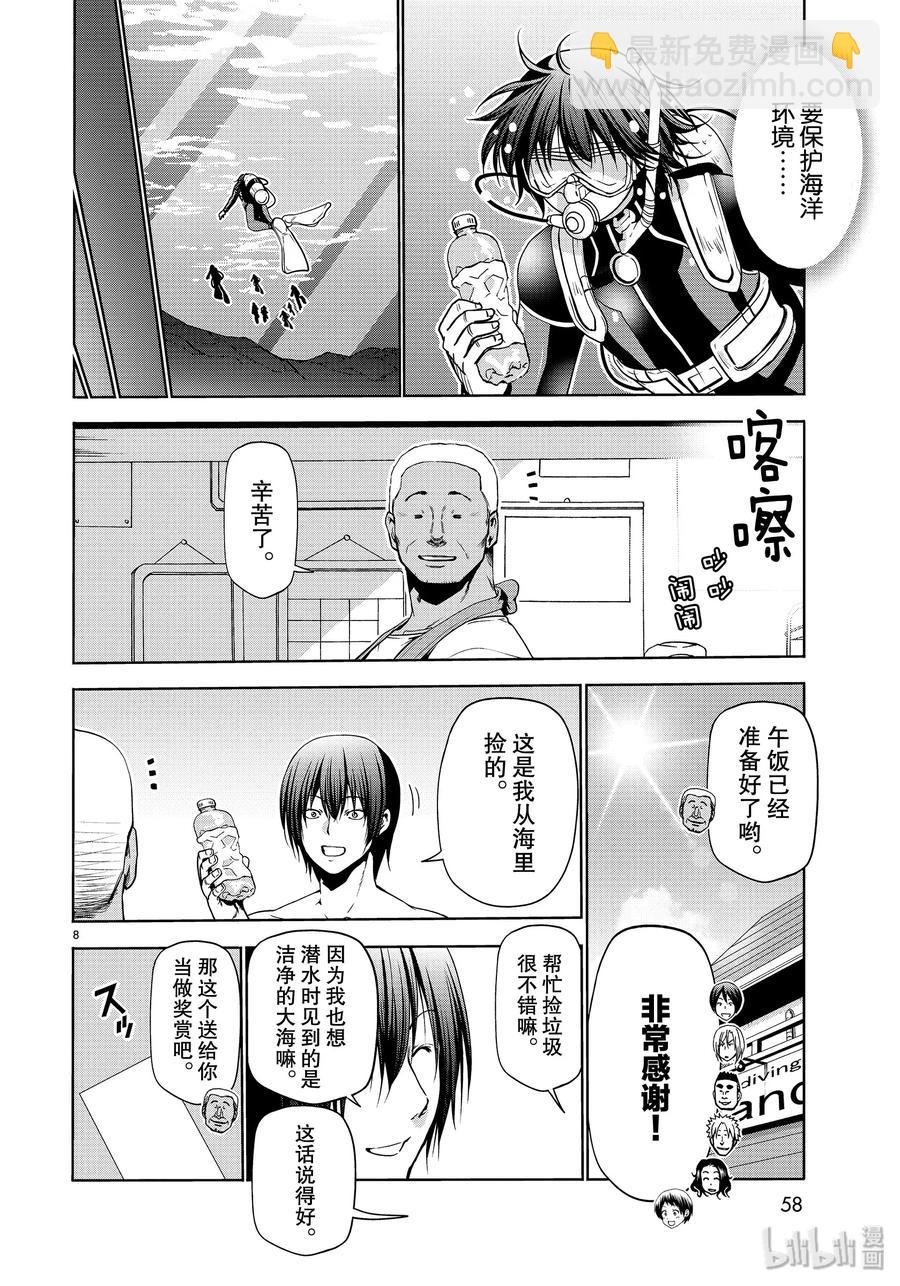 61 中奖7