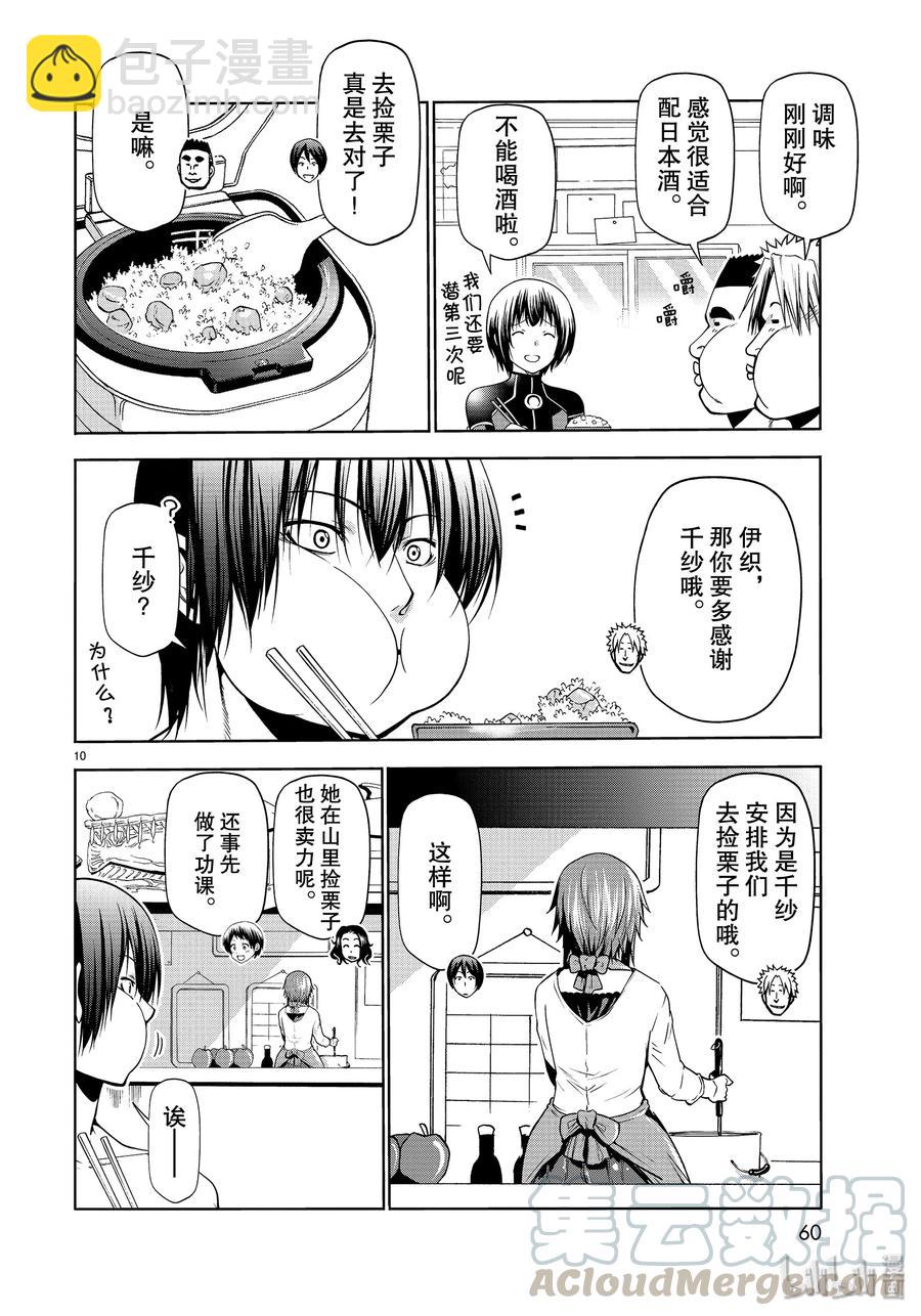 61 中奖9