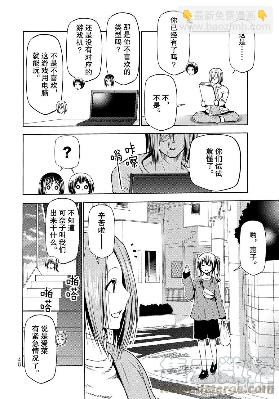 62 作战会议15