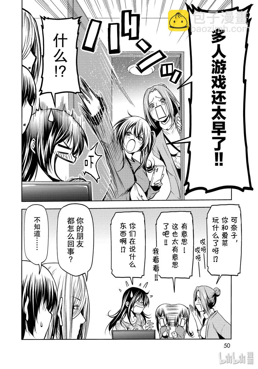 62 作战会议17