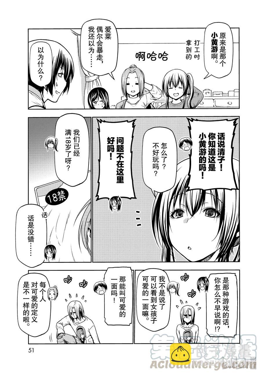 62 作战会议18