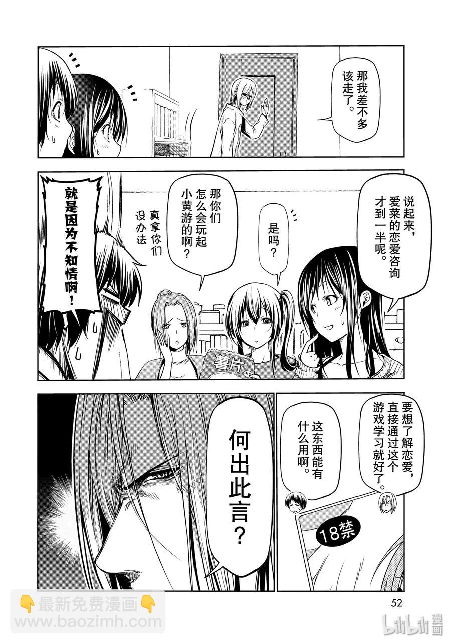 62 作战会议19