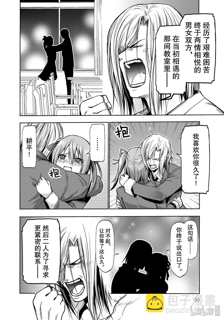 62 作战会议23