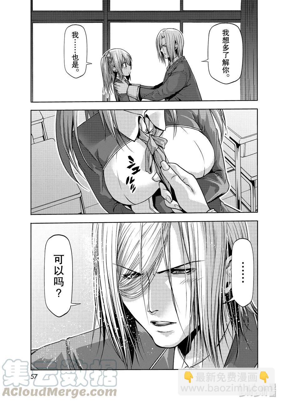 62 作战会议24