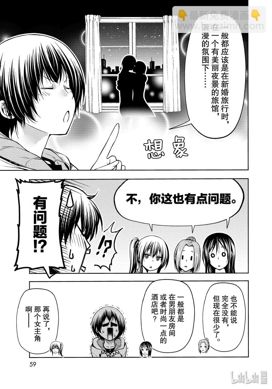 62 作战会议26