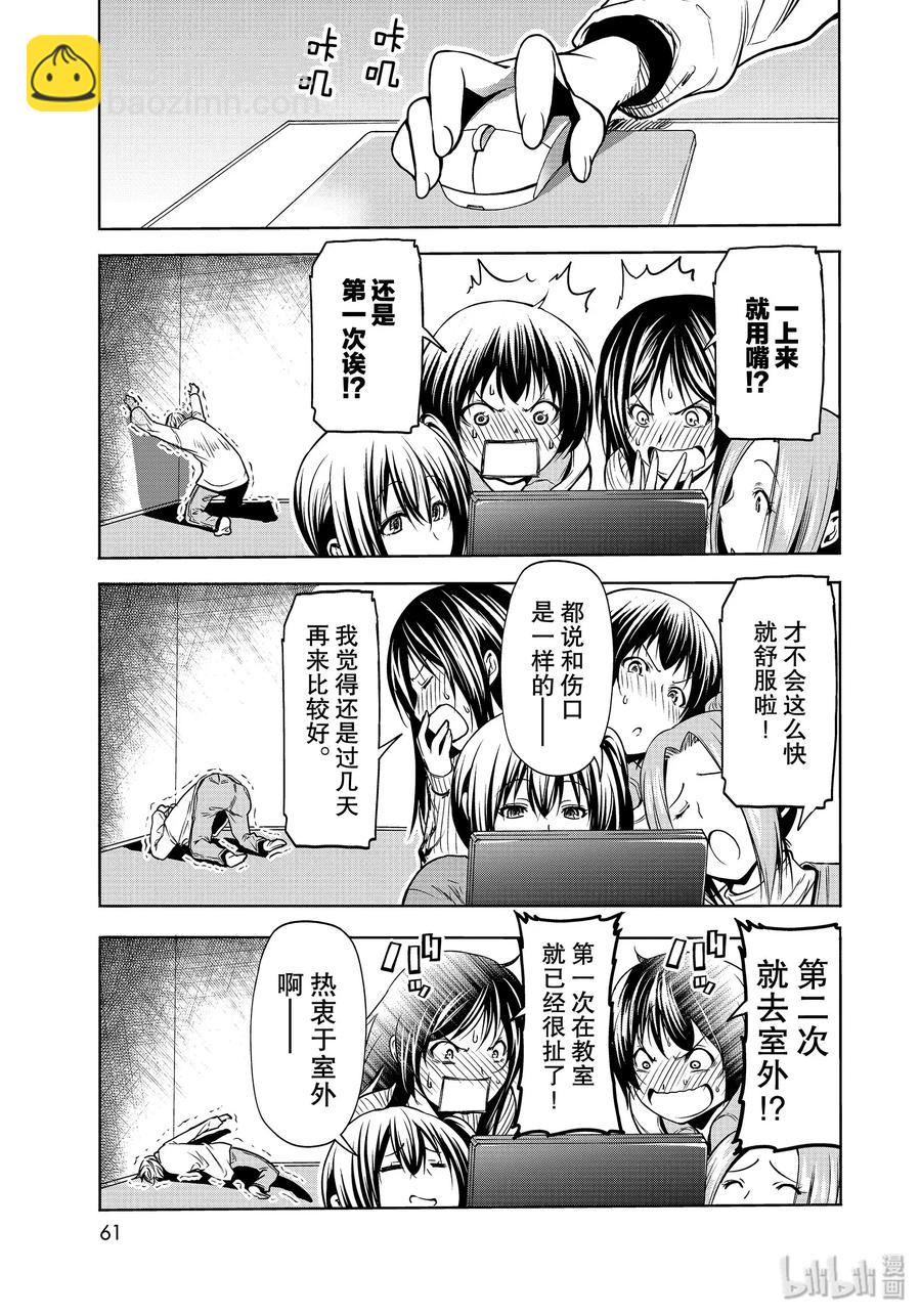 62 作战会议28