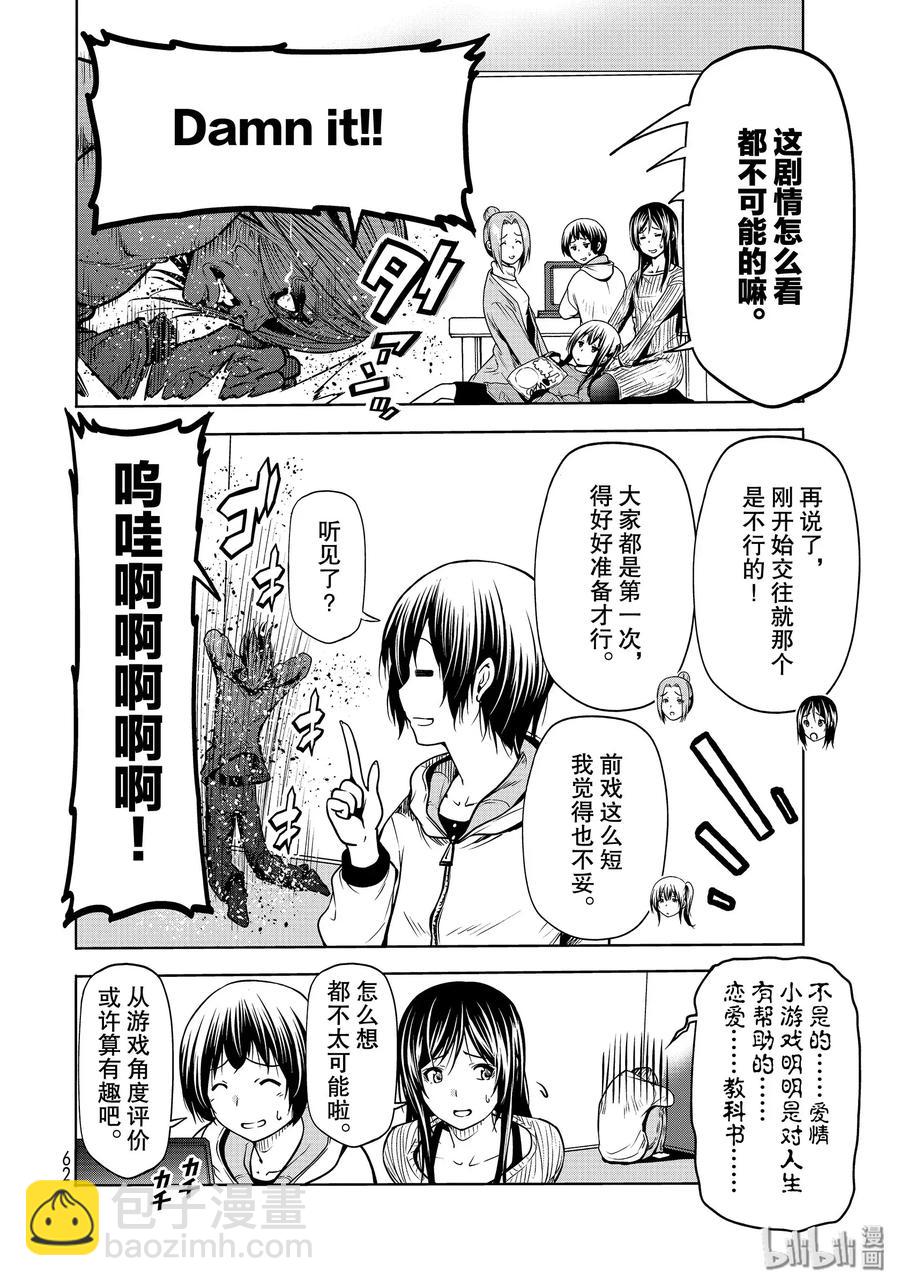 62 作战会议29