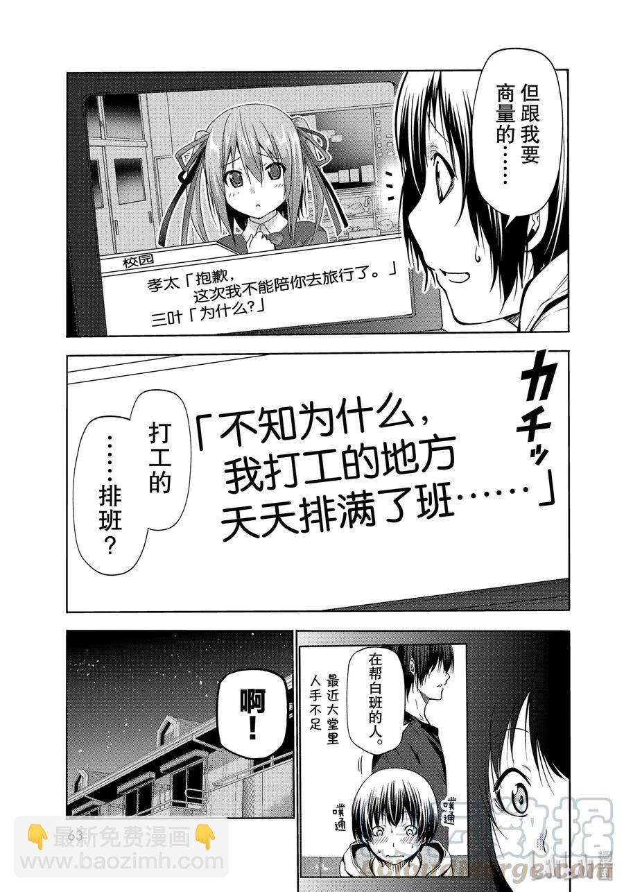 62 作战会议30