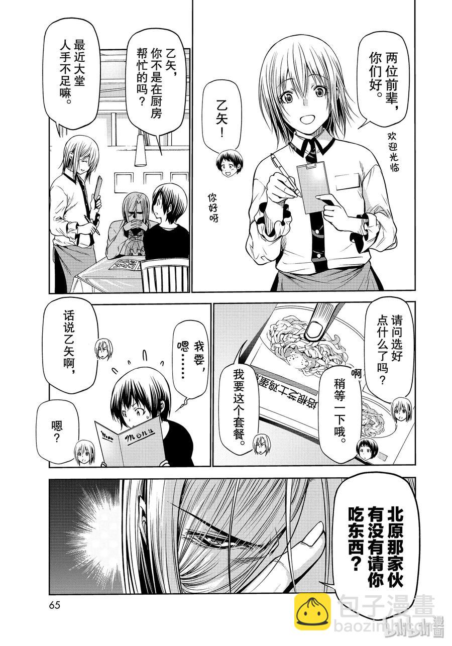 62 作战会议32