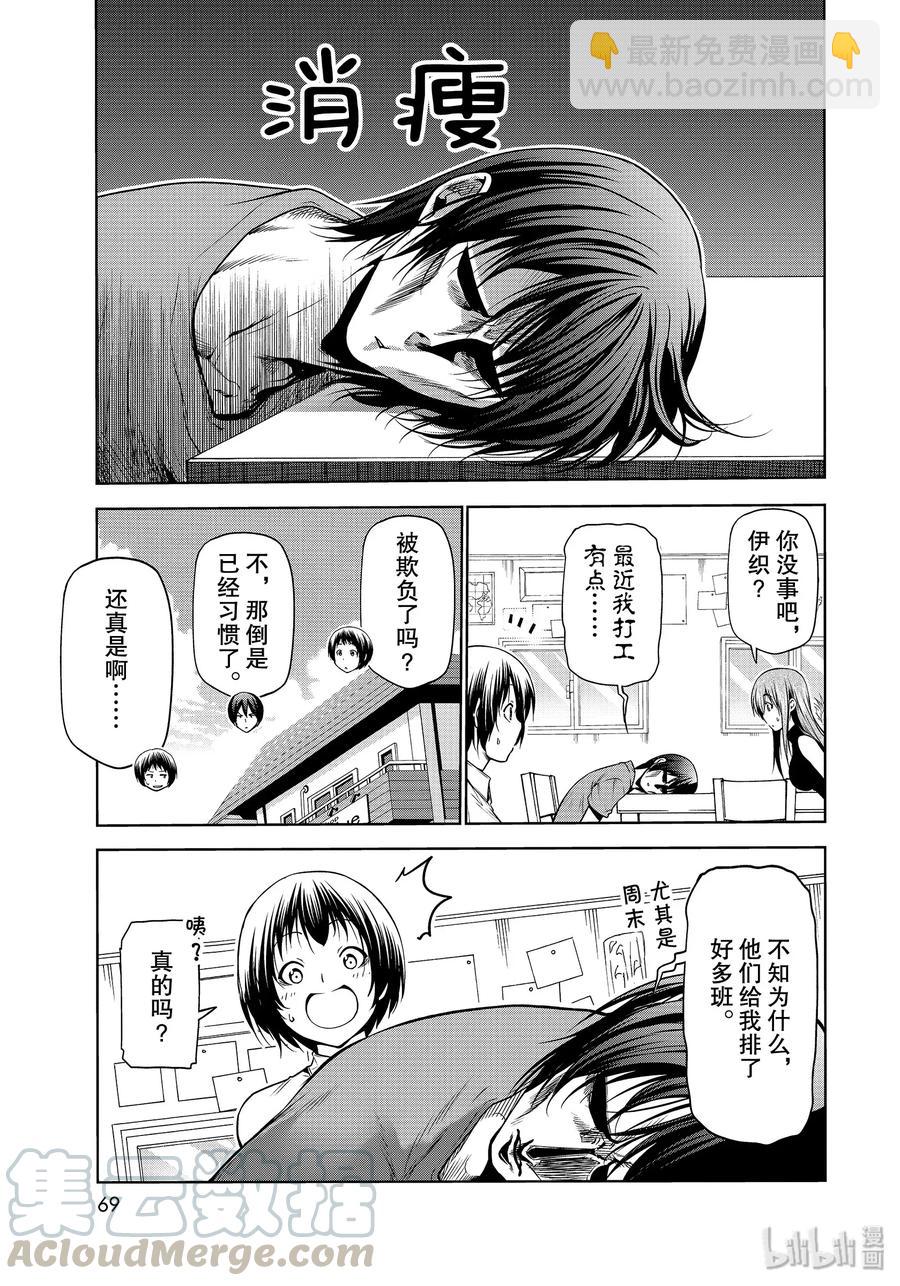 62 作战会议36