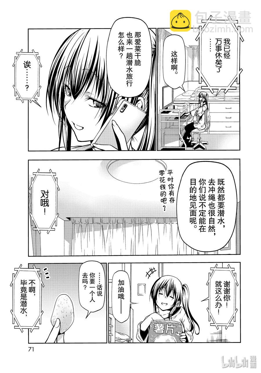 62 作战会议38