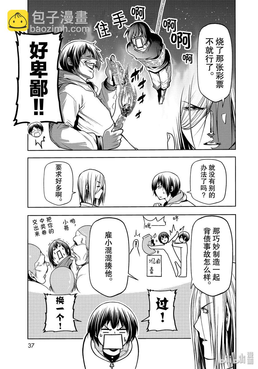 62 作战会议4