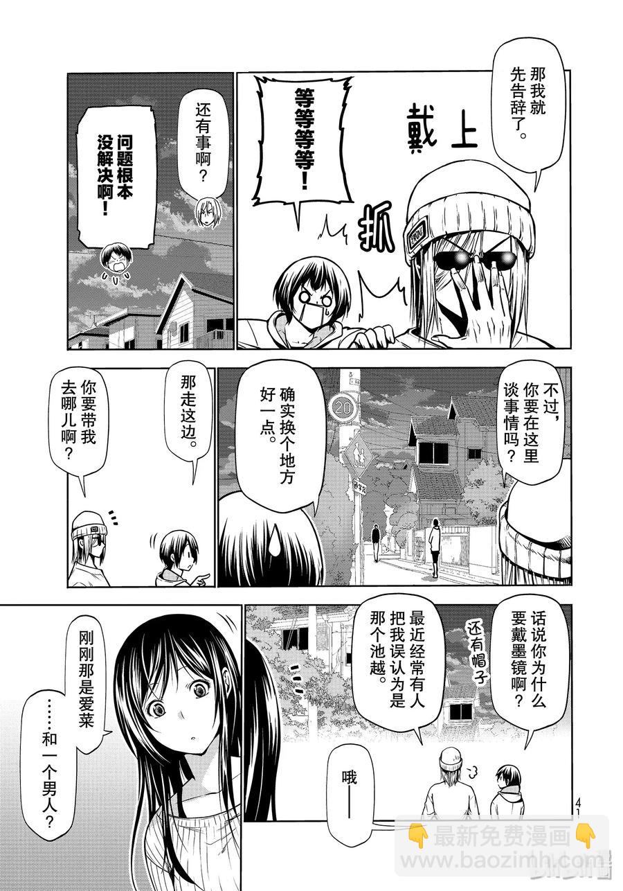 62 作战会议8