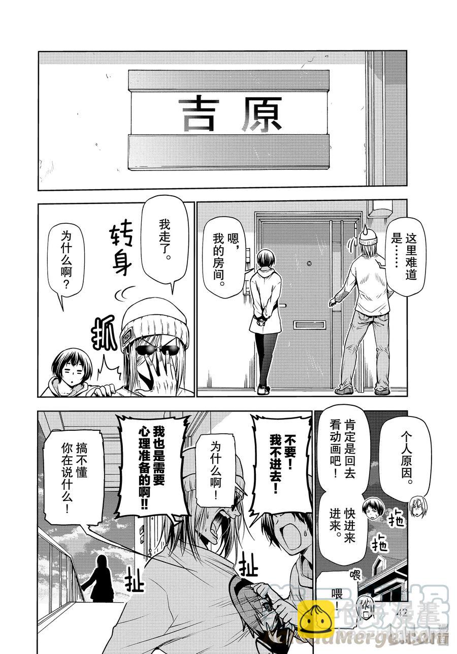 62 作战会议9