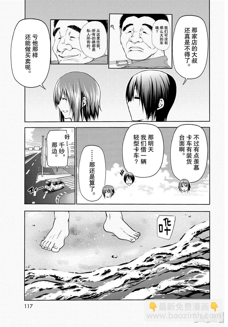 63 再次登陆冲绳10