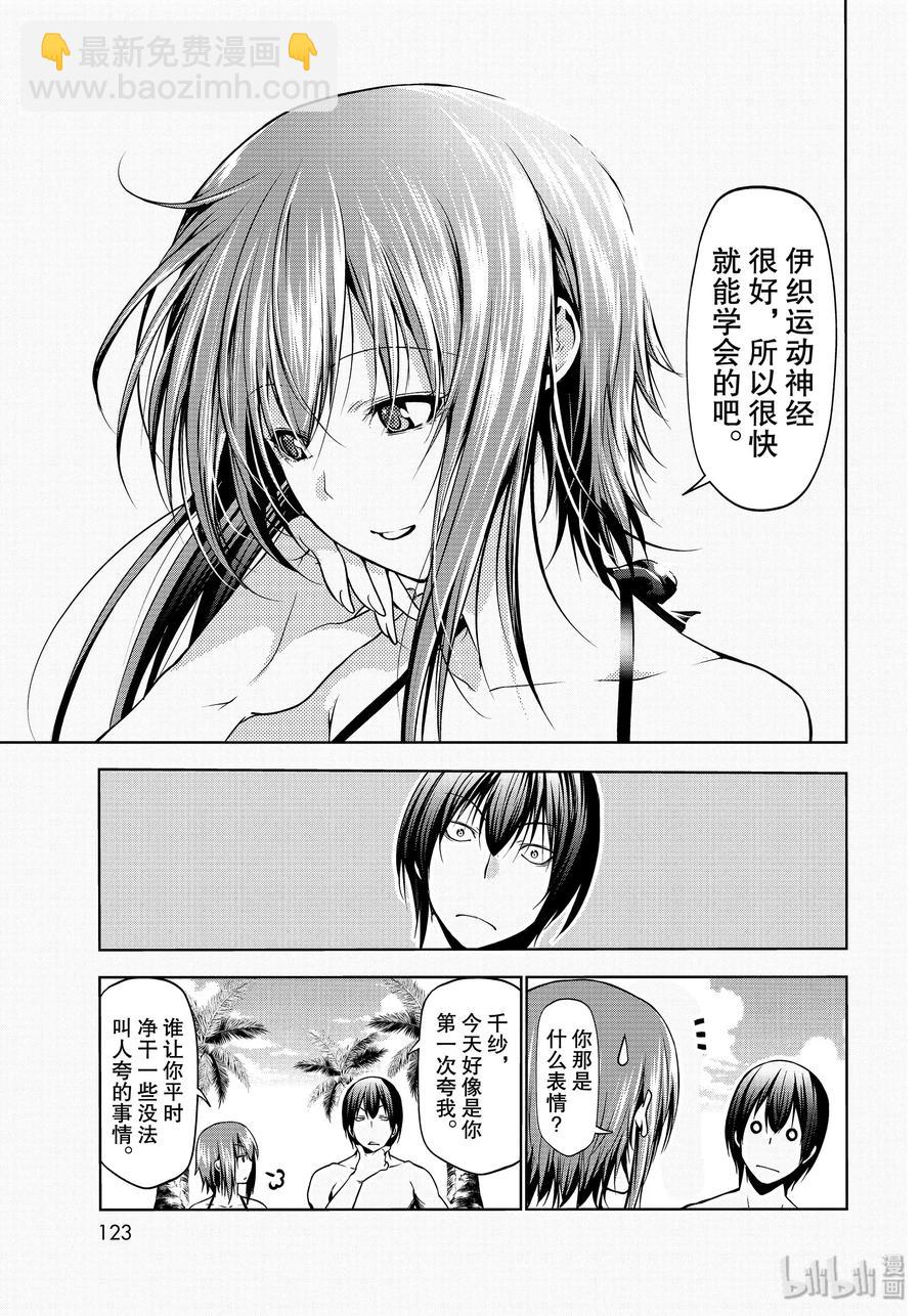 63 再次登陆冲绳16