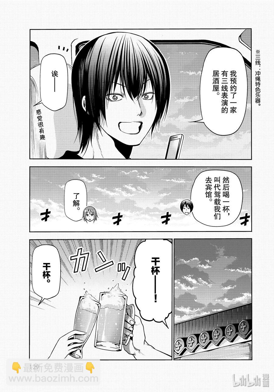 63 再次登陆冲绳22