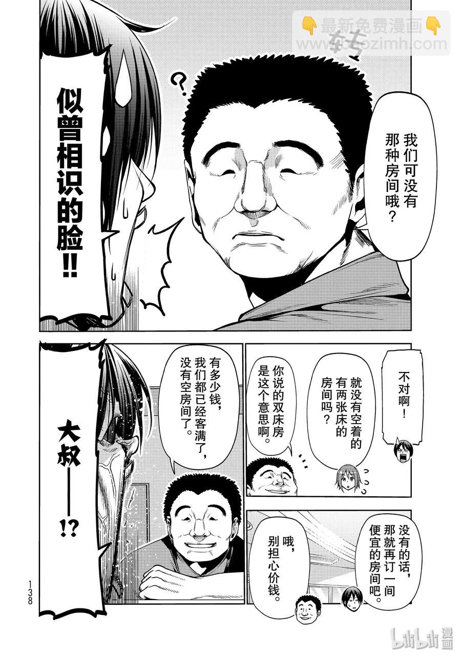 63 再次登陆冲绳31