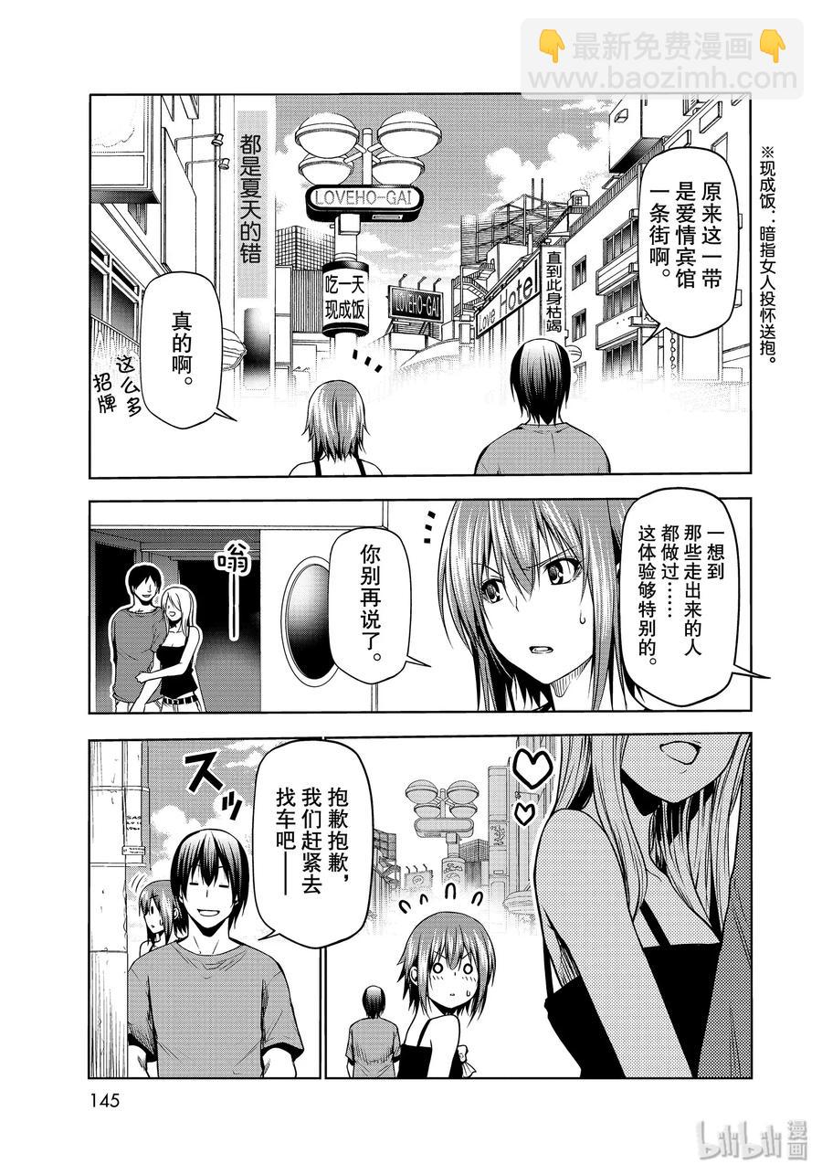 63 再次登陆冲绳38