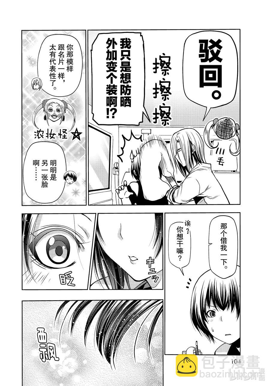 64 再次登陆冲绳·背后的故事17