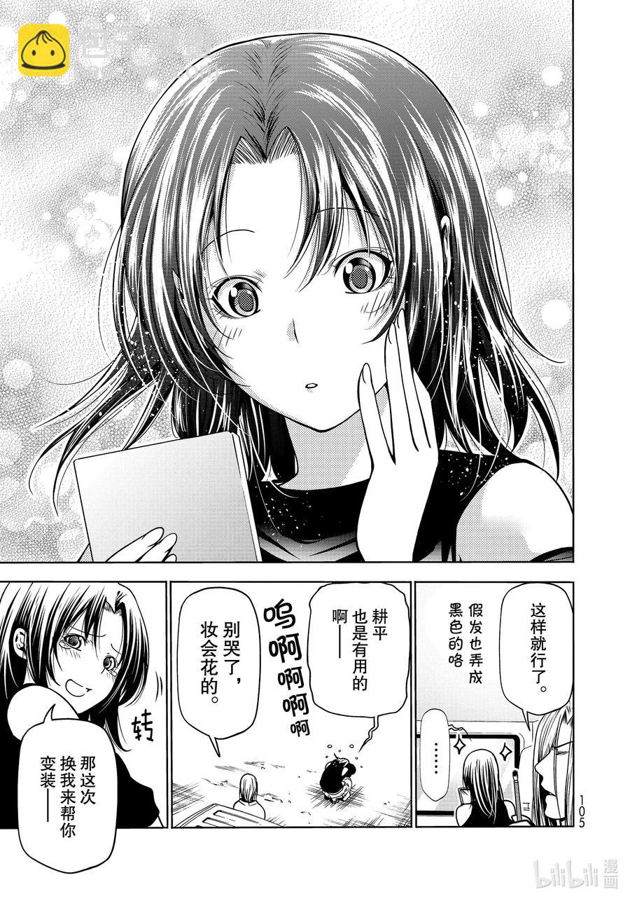 64 再次登陆冲绳·背后的故事18