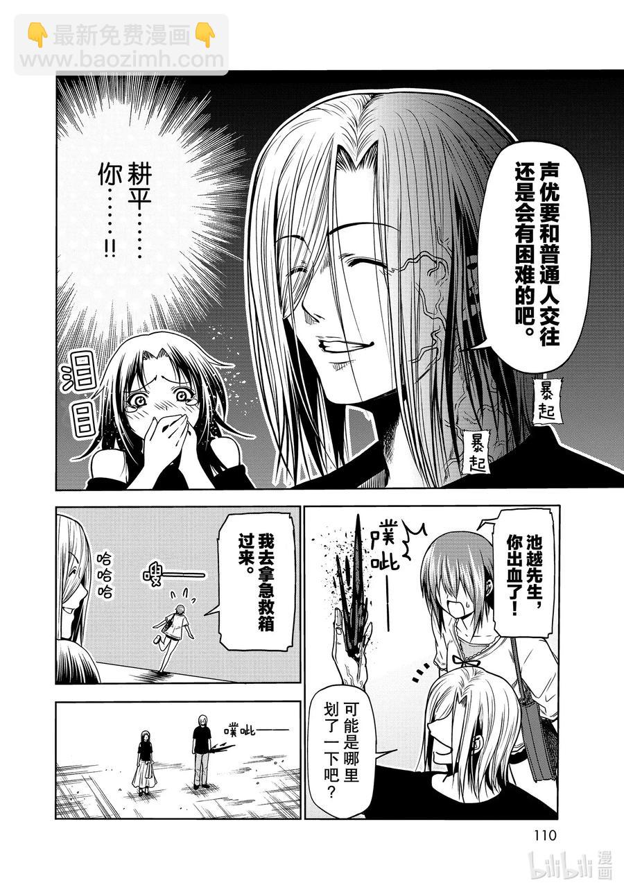 64 再次登陆冲绳·背后的故事23