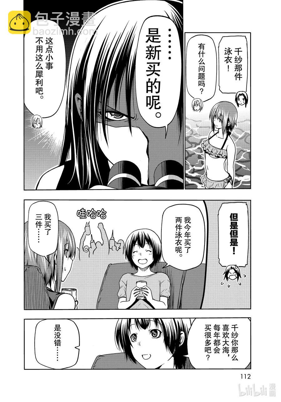 64 再次登陆冲绳·背后的故事25