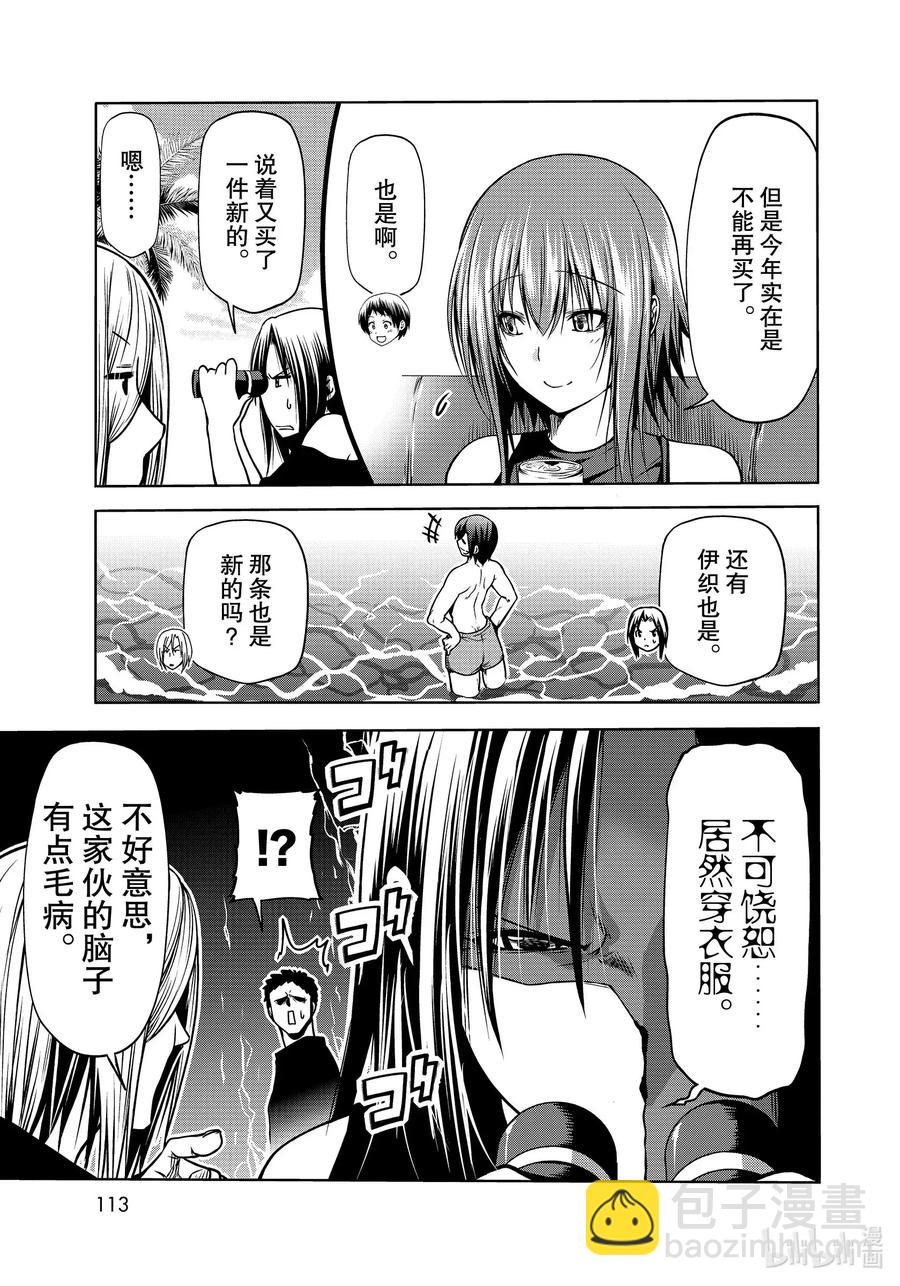64 再次登陆冲绳·背后的故事26