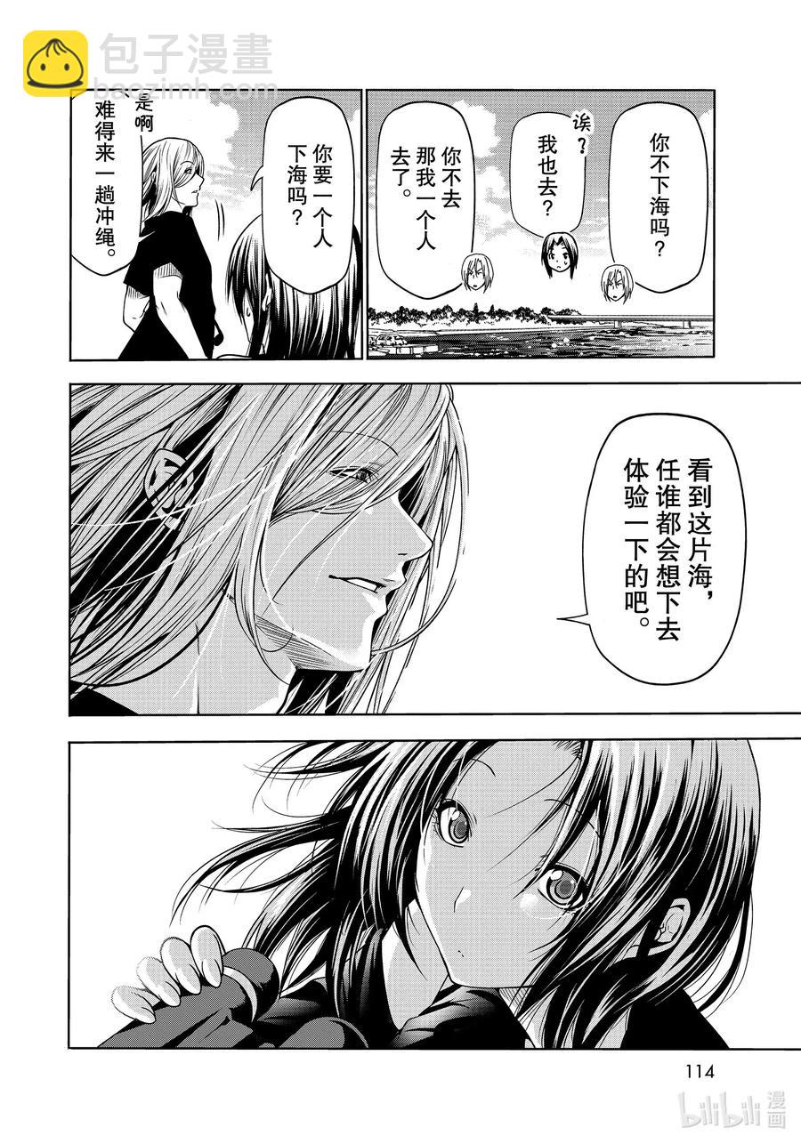 64 再次登陆冲绳·背后的故事27