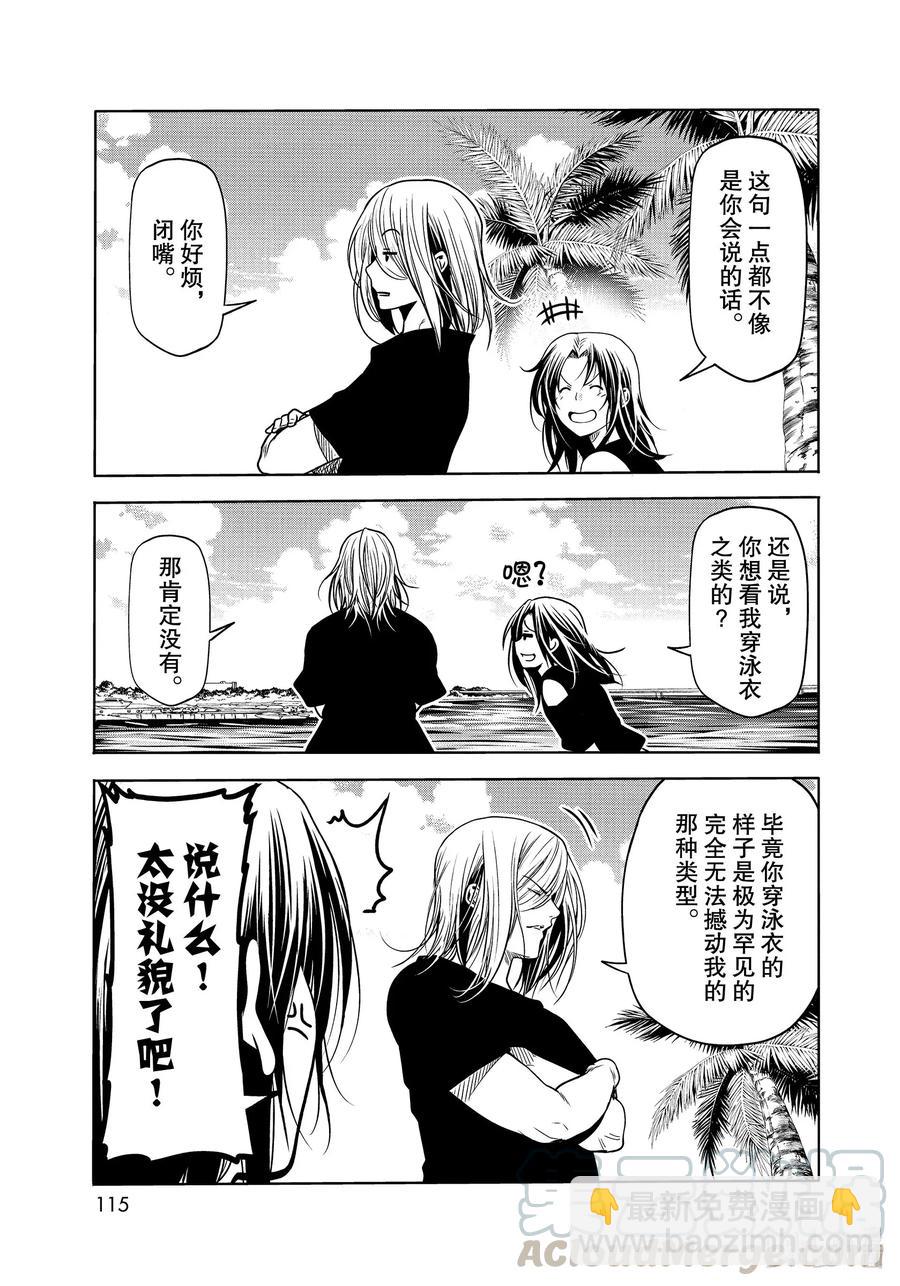 64 再次登陆冲绳·背后的故事28