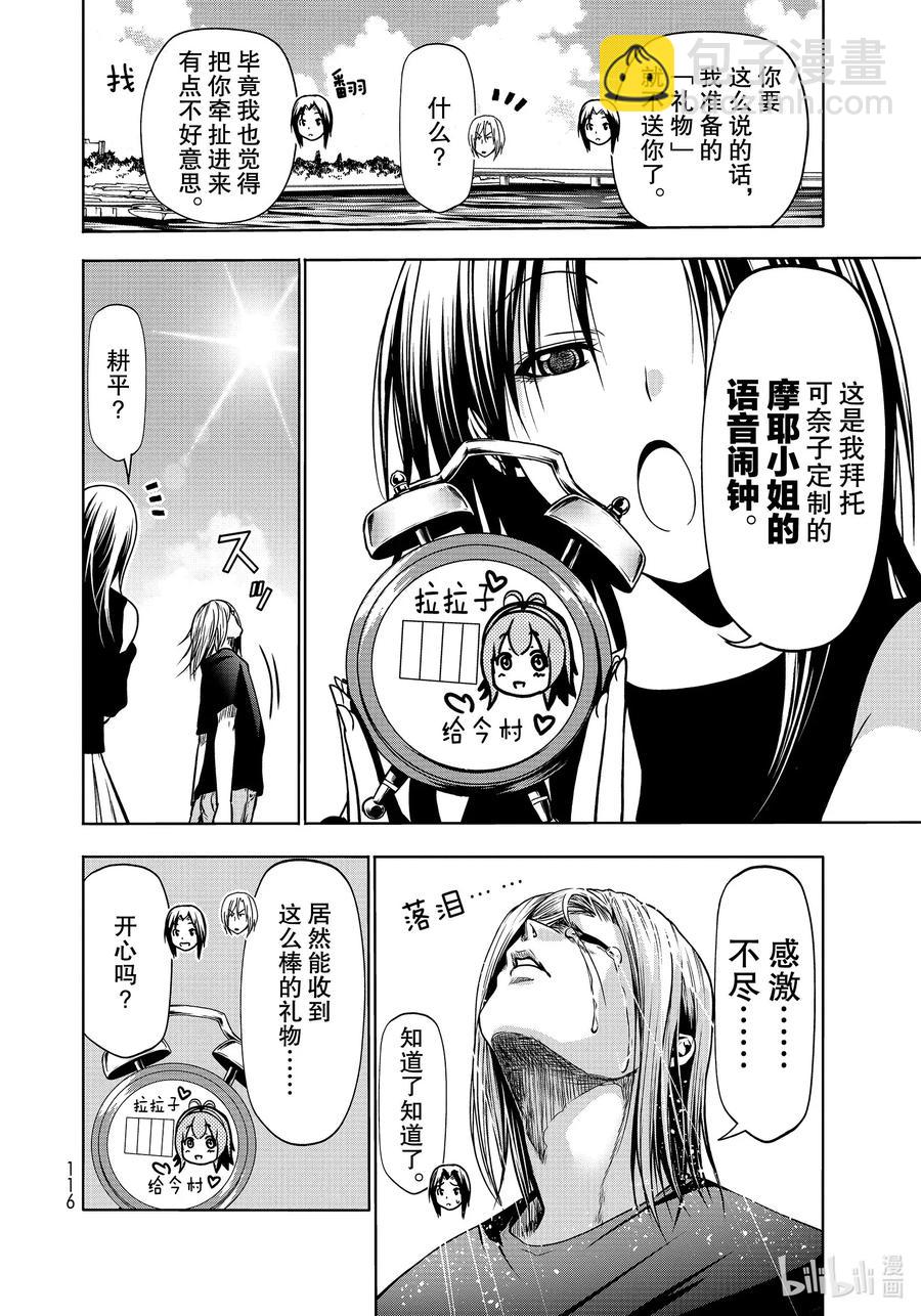 64 再次登陆冲绳·背后的故事29