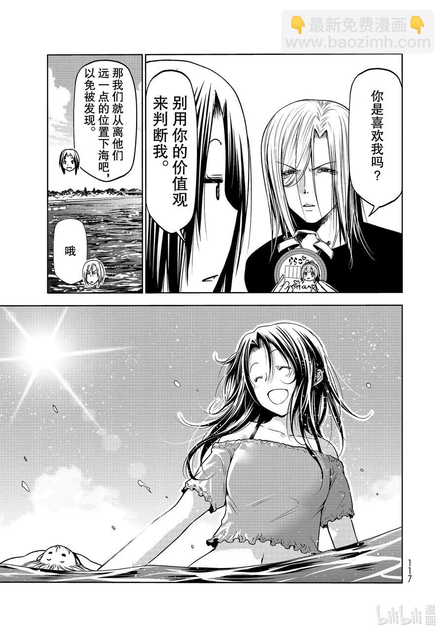 64 再次登陆冲绳·背后的故事30