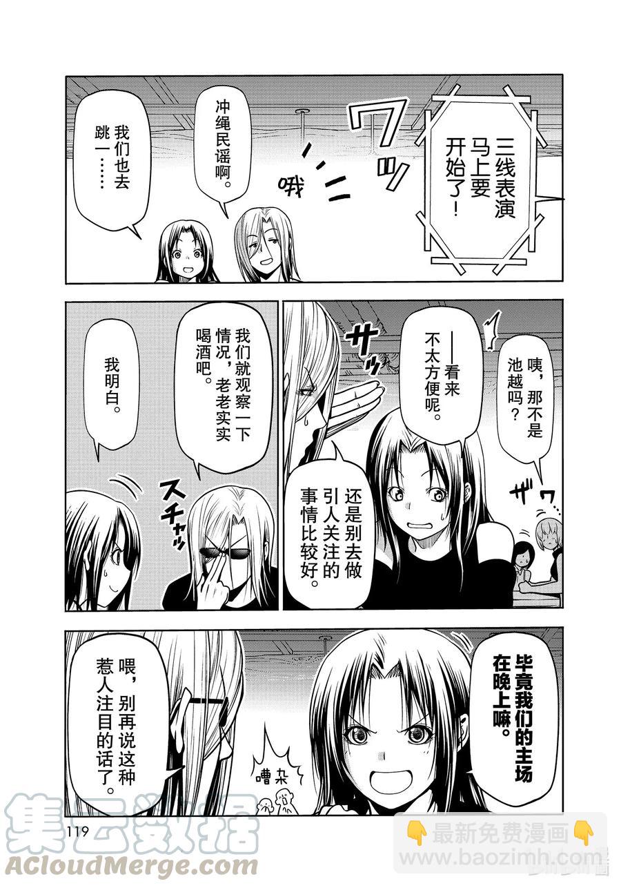 64 再次登陆冲绳·背后的故事32