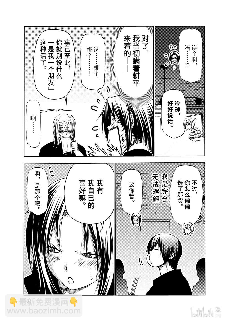 64 再次登陆冲绳·背后的故事34