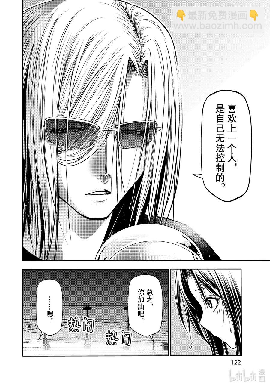 64 再次登陆冲绳·背后的故事35